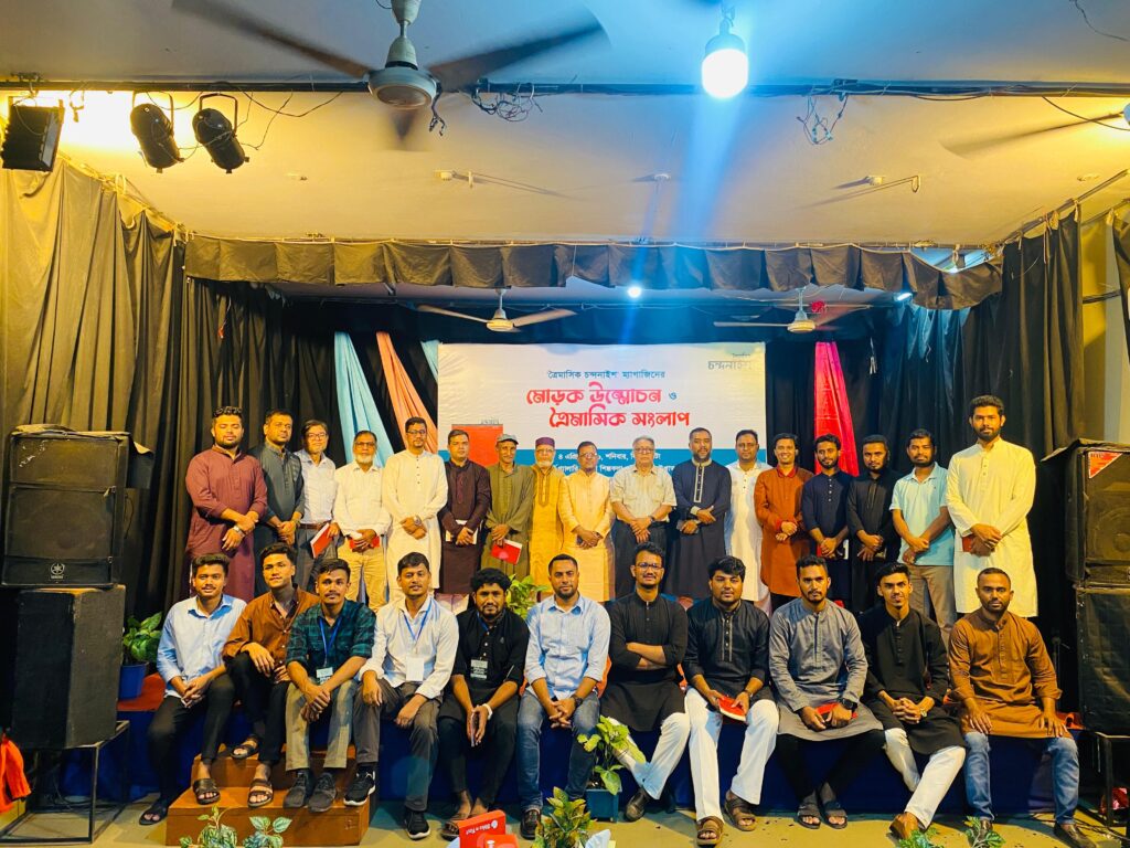 Speakers and guests at the unveiling ceremony of Troimashik Chandanaish in Chattogram.
